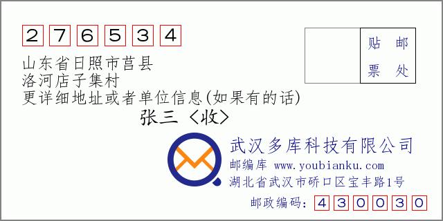3711什么意思?莒县区号是多少钱-图2 3711什么意思?莒县区号是多少钱-图2