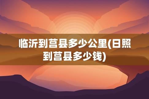 3711什么意思?莒县区号是多少钱-图1 3711什么意思?莒县区号是多少钱-图1