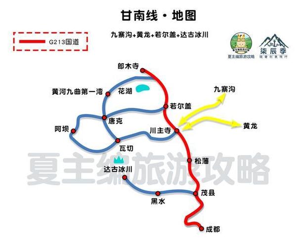 到黄龙和九寨沟要吃高反药吗?拉萨到黄龙多少公里-图2 到黄龙和九寨沟要吃高反药吗?拉萨到黄龙多少公里-图2