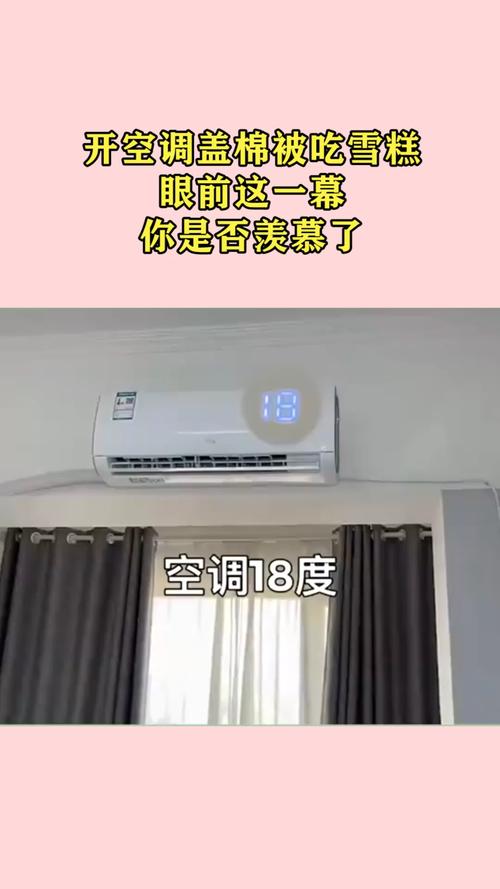 晚上开空调热风开几度最好?睡?X空调开多少度合适-图3 晚上开空调热风开几度最好?睡?X空调开多少度合适-图3