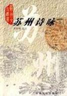 9月的苏州 诗?苏州九月多少度-图1 9月的苏州 诗?苏州九月多少度-图1