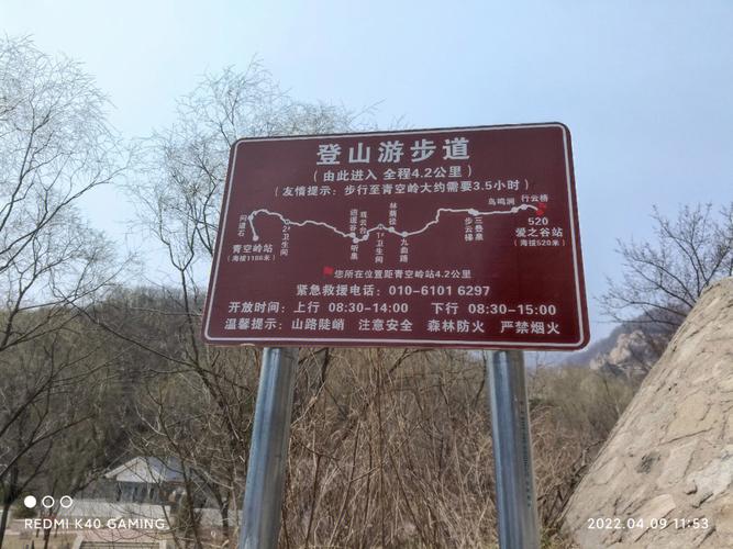 云蒙山海拔多少米高?云蒙山离北京多少公里-图1 云蒙山海拔多少米高?云蒙山离北京多少公里-图1