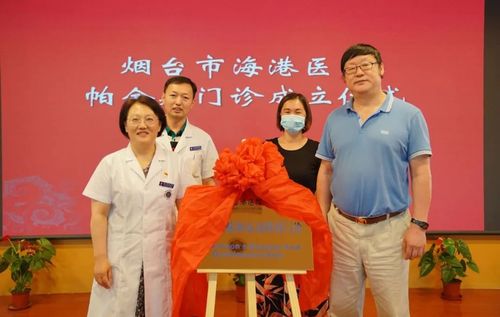 烟台海港医院院长是谁?滨州气压多少-图1 烟台海港医院院长是谁?滨州气压多少-图1