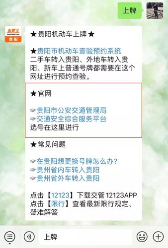 今天外地车可否进贵州?贵州今天有多少度-图2 今天外地车可否进贵州?贵州今天有多少度-图2