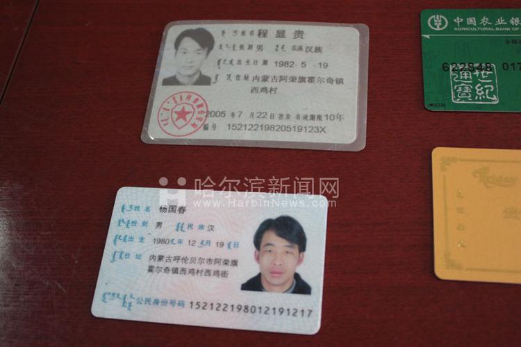哈尔滨市各区身份证号如何划分?哈尔滨区号是多少号码-图1 哈尔滨市各区身份证号如何划分?哈尔滨区号是多少号码-图1