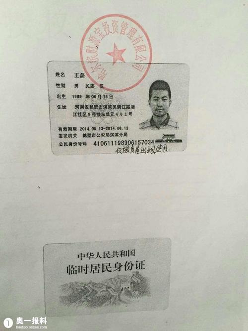 哈尔滨市各区身份证号如何划分?哈尔滨区号是多少号码-图3 哈尔滨市各区身份证号如何划分?哈尔滨区号是多少号码-图3