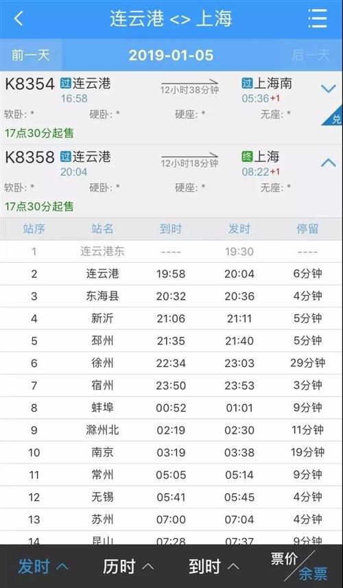 连云港到洛阳快递几天?连云港明天多少度啊-图2 连云港到洛阳快递几天?连云港明天多少度啊-图2