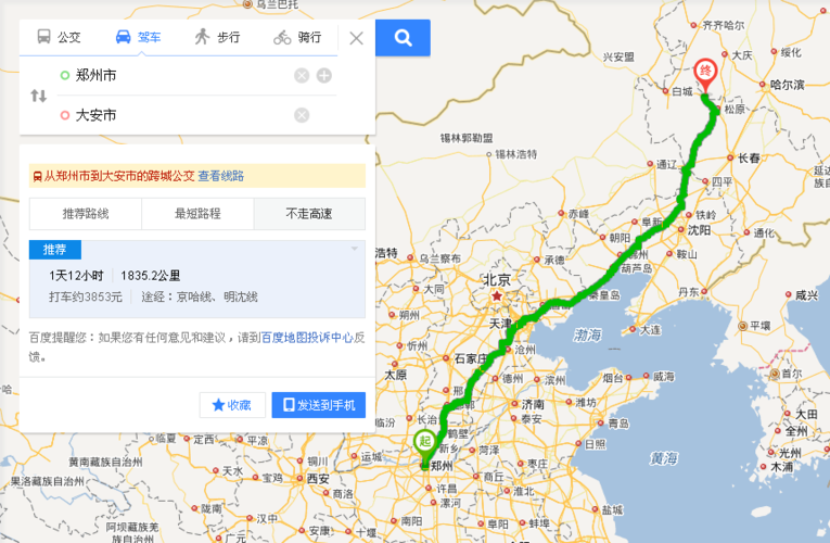 河南到东北运费多少?辽阳市24小时的有多少钱-图3 河南到东北运费多少?辽阳市24小时的有多少钱-图3