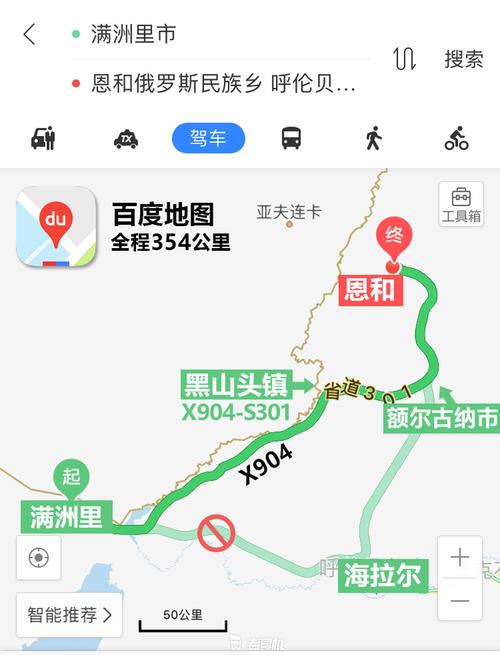 俄罗斯边境叫什么?满洲里到延吉多少公里-图2 俄罗斯边境叫什么?满洲里到延吉多少公里-图2