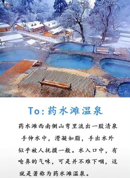 青海哪有温泉?药水滩温泉多少钱-图2 青海哪有温泉?药水滩温泉多少钱-图2
