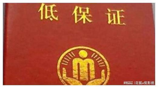 低保每月没按时发是什么原因?清远英德明天多少度-图2 低保每月没按时发是什么原因?清远英德明天多少度-图2