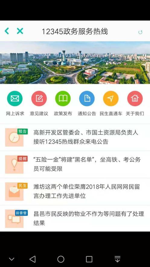 吴江区12345微信公众号?吴江区的电话是多少-图2 吴江区12345微信公众号?吴江区的电话是多少-图2