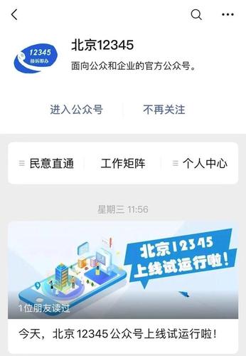 吴江区12345微信公众号?吴江区的电话是多少-图3 吴江区12345微信公众号?吴江区的电话是多少-图3