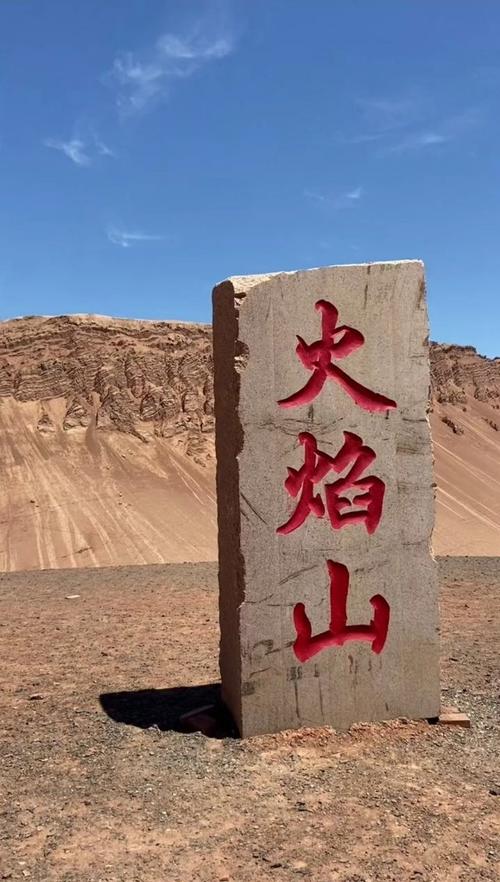 火焰山地表温度?火焰山平均温度多少-图3 火焰山地表温度?火焰山平均温度多少-图3