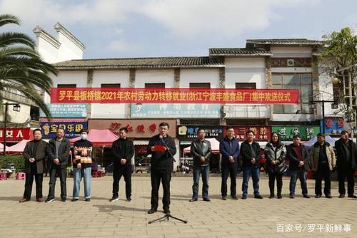 中国有多少板桥镇?罗平板桥镇有多少个乡-图2 中国有多少板桥镇?罗平板桥镇有多少个乡-图2