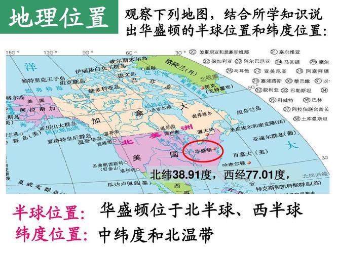 华盛顿属于什么温度带?华盛顿夏天气温多少度-图2 华盛顿属于什么温度带?华盛顿夏天气温多少度-图2