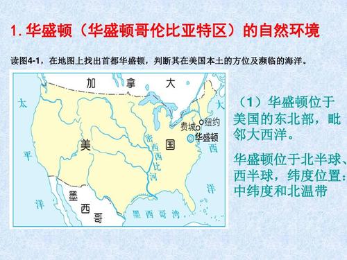 华盛顿属于什么温度带?华盛顿夏天气温多少度-图3 华盛顿属于什么温度带?华盛顿夏天气温多少度-图3