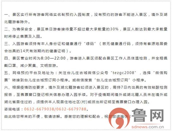 370405是哪里的身份证开头？台儿庄带身份证多少钱-图1
