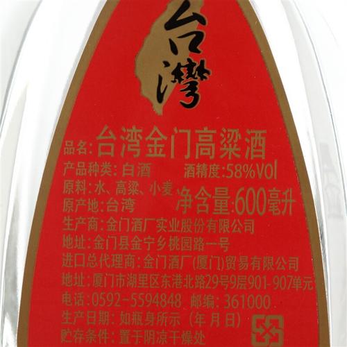 金门高粱酒可以储藏多长时间?台湾金门春节气温多少-图2 金门高粱酒可以储藏多长时间?台湾金门春节气温多少-图2