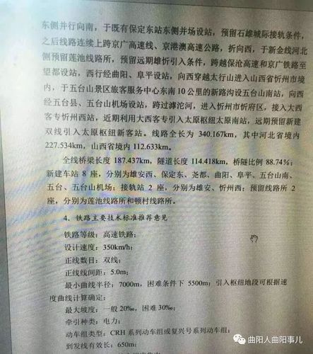 唐县西高铁站位置?唐县到顺平坐车多少钱-图3 唐县西高铁站位置?唐县到顺平坐车多少钱-图3