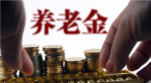2021上海四月养老金会调整多少?上海四月温度是多少钱-图2 2021上海四月养老金会调整多少?上海四月温度是多少钱-图2