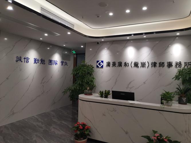 深圳市龙岗区有哪些律师事务所?深圳 龙岗电话是多少-图1 深圳市龙岗区有哪些律师事务所?深圳 龙岗电话是多少-图1