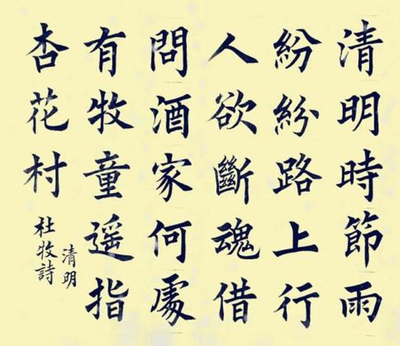 清明词牌格律诗?清明天气大概多少度-图3 清明词牌格律诗?清明天气大概多少度-图3