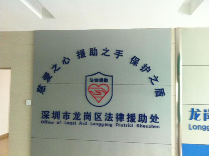 深圳市龙岗区有哪些律师事务所?深圳龙岗电话是多少-图2 深圳市龙岗区有哪些律师事务所?深圳龙岗电话是多少-图2
