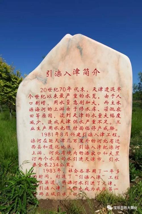 宝坻旅游景点介绍？宝坻多少年历史-图1