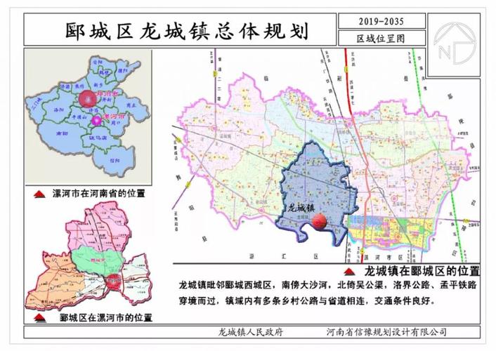 漯河区划调整初步方案 ?漯河龙城镇房价是多少-图1 漯河区划调整初步方案 ?漯河龙城镇房价是多少-图1