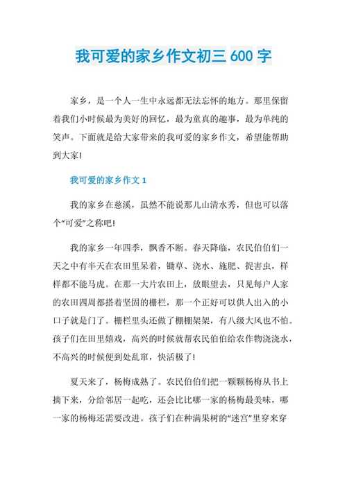 我可爱的家乡作文江西乐平?乐平多少年历史-图2 我可爱的家乡作文江西乐平?乐平多少年历史-图2