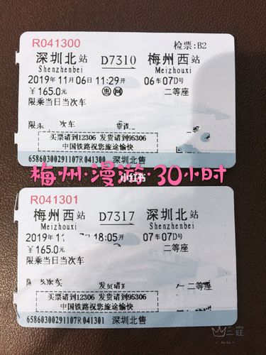 梅州一共多少乡镇?梅州到石马车票多少钱-图2 梅州一共多少乡镇?梅州到石马车票多少钱-图2