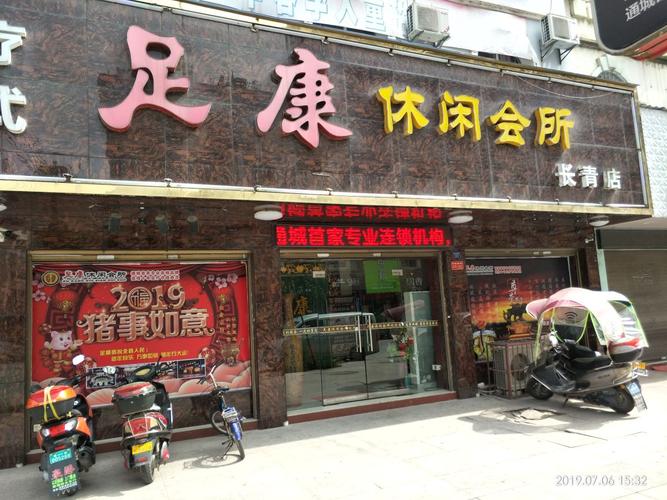 带有城的地名？通城明珠洗澡多少钱-图1