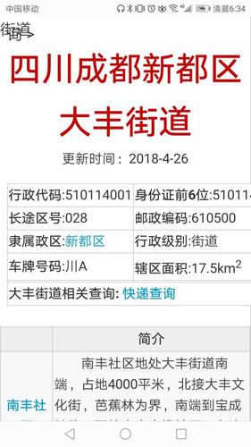 大丰县邮编多少?新丰镇离大丰距离多少-图1 大丰县邮编多少?新丰镇离大丰距离多少-图1