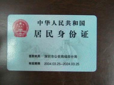 保康身份证后四位是多少?保康身份证开头是多少-图2 保康身份证后四位是多少?保康身份证开头是多少-图2