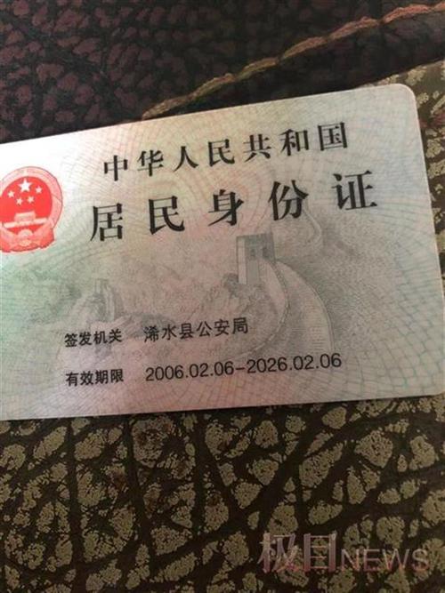 保康身份证后四位是多少?保康身份证开头是多少-图1 保康身份证后四位是多少?保康身份证开头是多少-图1