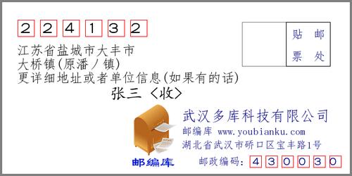 大丰县邮编多少?新丰镇离大丰距离多少-图2 大丰县邮编多少?新丰镇离大丰距离多少-图2