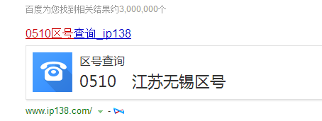 0510是哪个区的区号?江苏宜兴区号多少-图1 0510是哪个区的区号?江苏宜兴区号多少-图1