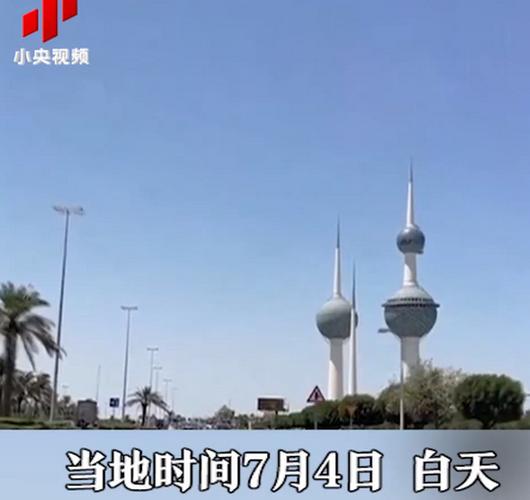 99度的高温的国家?科威特夏天多少度-图2 99度的高温的国家?科威特夏天多少度-图2