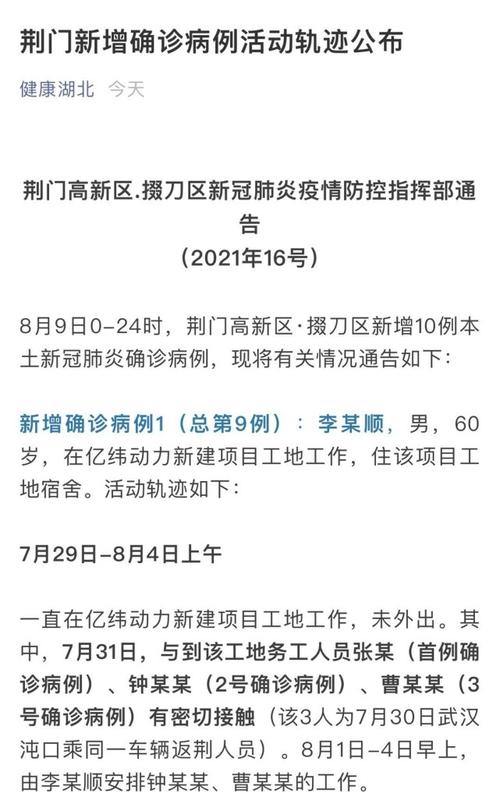 从北京海淀区回沈阳需要集中隔离吗?沈阳明天多少度啊-图3 从北京海淀区回沈阳需要集中隔离吗?沈阳明天多少度啊-图3