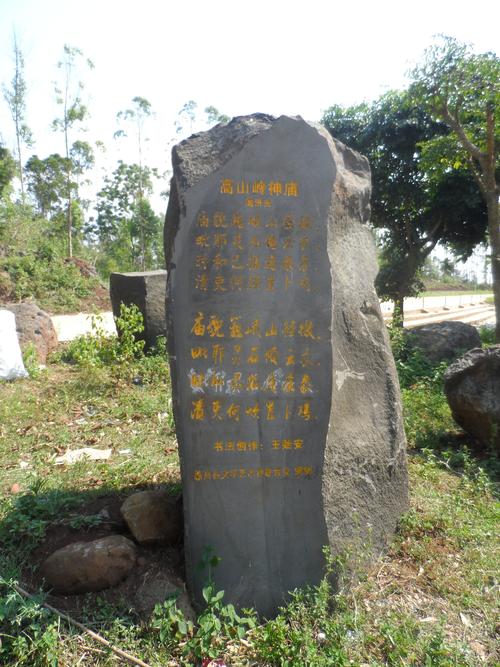 临高县面积多少平方公里?临高高山岭门票多少钱-图1 临高县面积多少平方公里?临高高山岭门票多少钱-图1