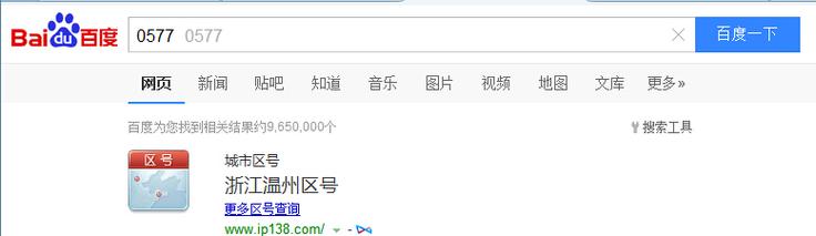 温州的区号是多少?温州市区号是多少号码-图3 温州的区号是多少?温州市区号是多少号码-图3