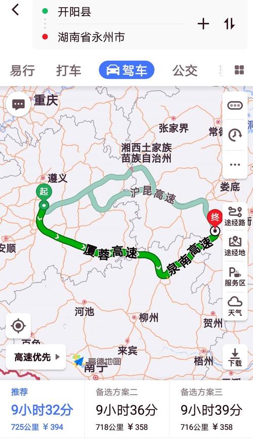 贵阳周边有哪些市县?普定到龙场多少公里-图3 贵阳周边有哪些市县?普定到龙场多少公里-图3