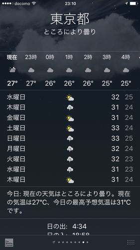 东京8月是什么季节?东京4月份温度多少度-图2 东京8月是什么季节?东京4月份温度多少度-图2