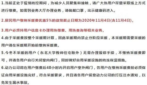 秦皇岛什么时候发2021年取暖费?秦皇岛取暖多少天-图1 秦皇岛什么时候发2021年取暖费?秦皇岛取暖多少天-图1