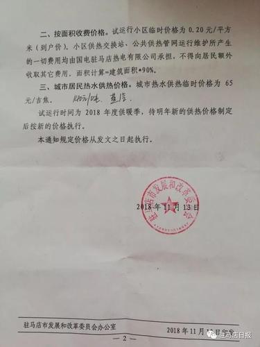 山西省大同市云冈区2023年冬季供暖时间几号？大同市采暖多少天-图2