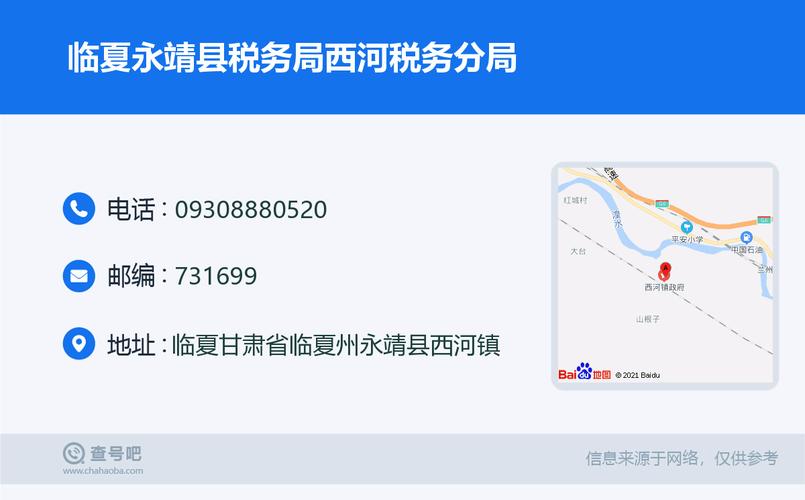 0930是那里的区号?甘肃省临夏市区号多少-图2 0930是那里的区号?甘肃省临夏市区号多少-图2