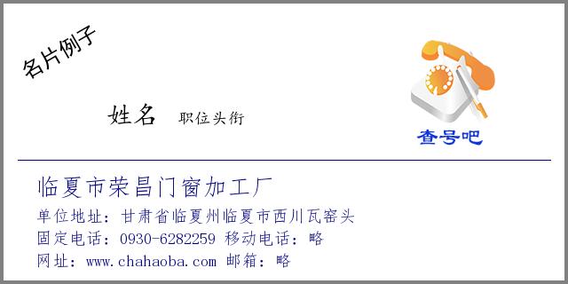 0930是那里的区号?甘肃省临夏市区号多少-图3 0930是那里的区号?甘肃省临夏市区号多少-图3