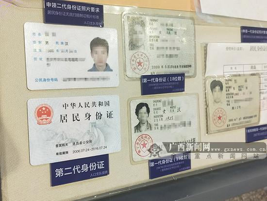 广西身份证前六位是什么?田东到武鸣有多少公里-图1 广西身份证前六位是什么?田东到武鸣有多少公里-图1