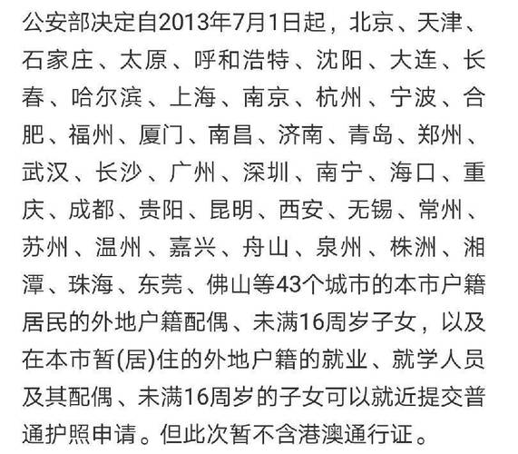 汝州市登记结婚需要什么材料？汝州办个护照多少钱-图1